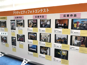 ライオンズクラブ アクティビティの写真展
