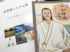 コラム集