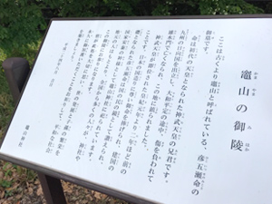彦五瀬命様の墓所
