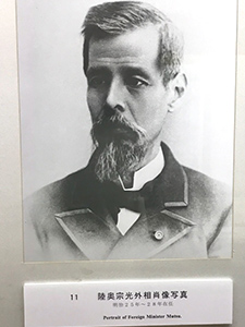 外交史料館 明治150年記念展示