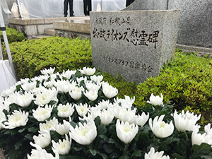 第43回物故ライオンズ慰霊祭
