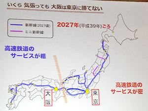 未来を創る交通インフラ シンポジウム