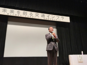 未来を創る交通インフラ シンポジウム