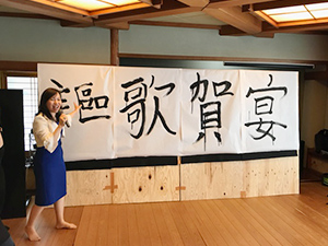 山西教室 書道作品発表会