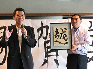 山西教室 書道作品発表会