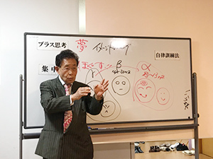 下口雄山さんイメージトレーニング研修会