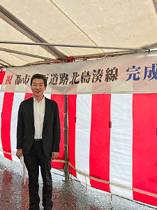 都市計画道路北島湊線の完成を祝う会
