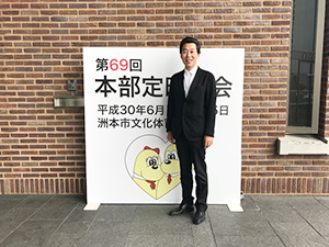 第69回関労本部定時大会