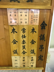 県議会一般質問初日