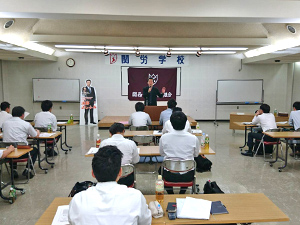 関労学校での講義
