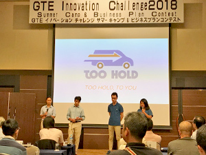 GTE2018