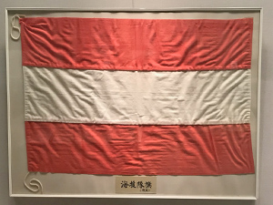 坂本龍馬記念館