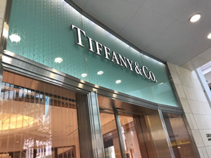 丸亀町商店街ドーム広場 ティファニー店舗