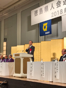 徳島県人会総会