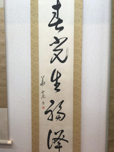 和歌山県立博物館展示物