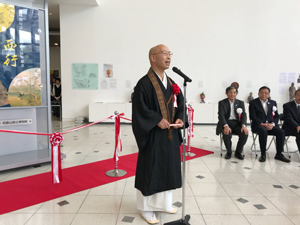 和歌山県立博物館 西行展