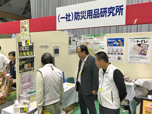 わかやま商工まつり 防災用品研究所出展