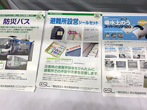 わかやま商工まつり 防災用品研究所出展