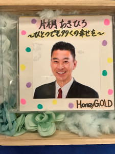 ハニーゴールドオリジナル曲プレゼント