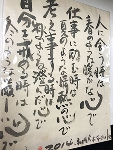 良い言葉