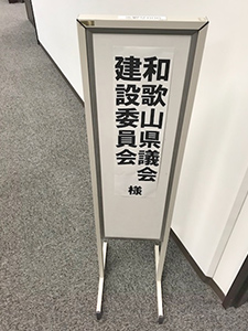 福島市役所訪問