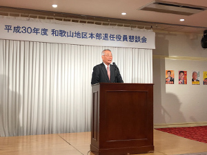 退任役員懇談会