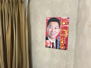 ポスター掲示