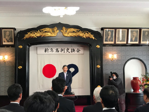 仕事始め県庁式典