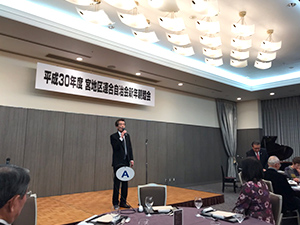 宮地区連合自治会の新年会