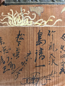 海草中学校 夏の甲子園優勝の盾