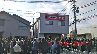 後援会事務所開所式