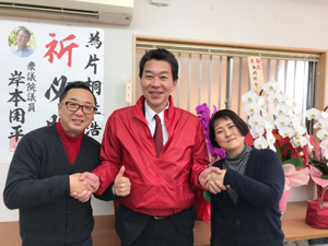 後援会事務所開所式