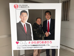 後援会事務所