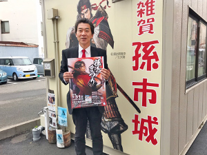孫市祭り関係者訪問