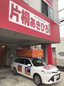 出陣式