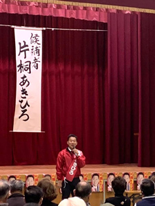 宮小学校で個人演説会
