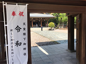 竈山神社