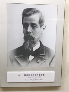 外交史料館 陸奥宗光肖像写真
