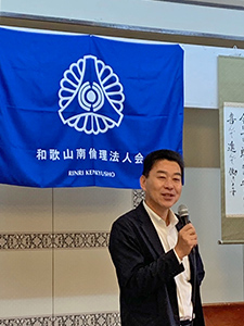 和歌山南倫理法人会モーニングセミナー