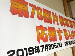 議会報告会