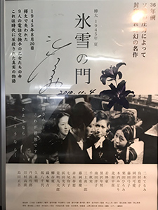 北方記念館開基百年記念塔 視察