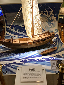 紀伊国屋文左衛門 特別展