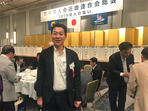 徳島県人会近畿連合会定期総会 県人の集い