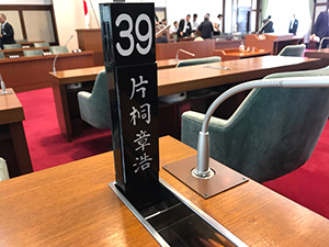 県議会定例会