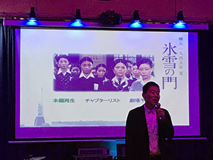 氷雪の門 上映会