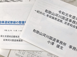 県土整備の取り組み状況説明