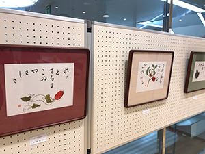 絵添え文教室展示会