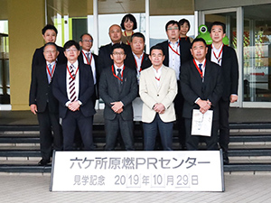 青森県六ケ所村視察
