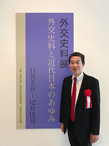 外交史料展