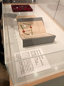 外交史料展